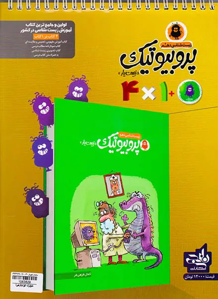 دفترچه پاسخبرگ 50 برگ انتشارات نارنجی